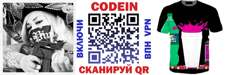 Кодеин напиток Lean (лин)  Ноябрьск 