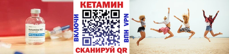 КЕТАМИН VHQ Ноябрьск