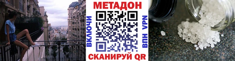Метадон methadone  Ноябрьск 